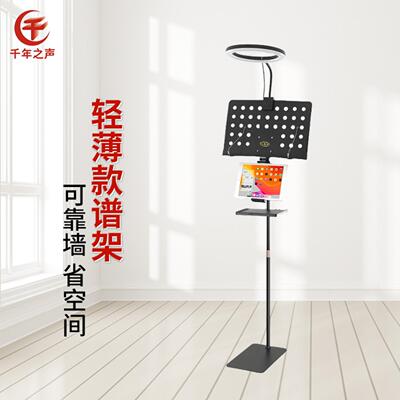 中小号靠墙谱架多功能带灯省空间 古筝扬琴专用千年之声谱板