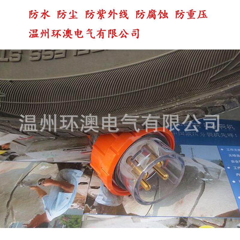 HUNAOCT环澳户外澳标工业防水防雨三相五孔弯公耦合器插头56PA532