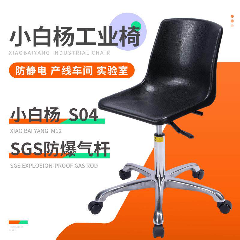 小白杨防静电凳子无尘静电车间流水线升降旋转圆凳椅子防静电升降