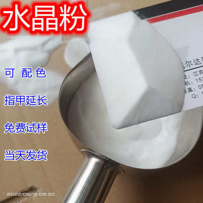 厂家直销指甲延长水晶粉150目-1000目透明pmma微球溶解性好PMMA水