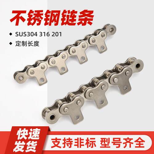 单排/双排不锈钢304/201/316弯板双节距非标工业传动链条