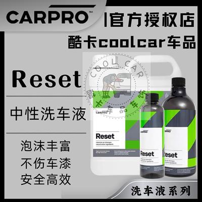[下单68折]卡普Reset洗车液 carpro中性洗车泡沫高浓缩去污PA两桶