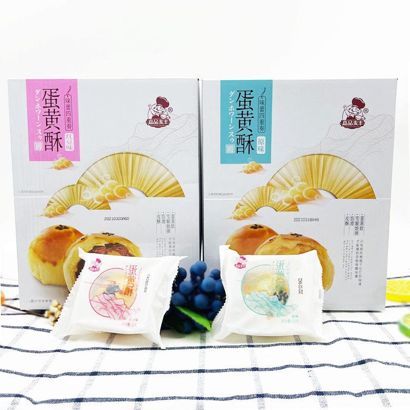雪媚娘食滋源嘉品麦丰蛋黄酥雪媚娘原味红豆味甜品网红小吃