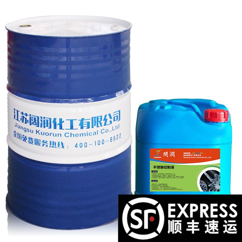 阔福润KR-0018 不锈钢切削液 切削液 润滑极强 瞬间光亮 1:20配比图片