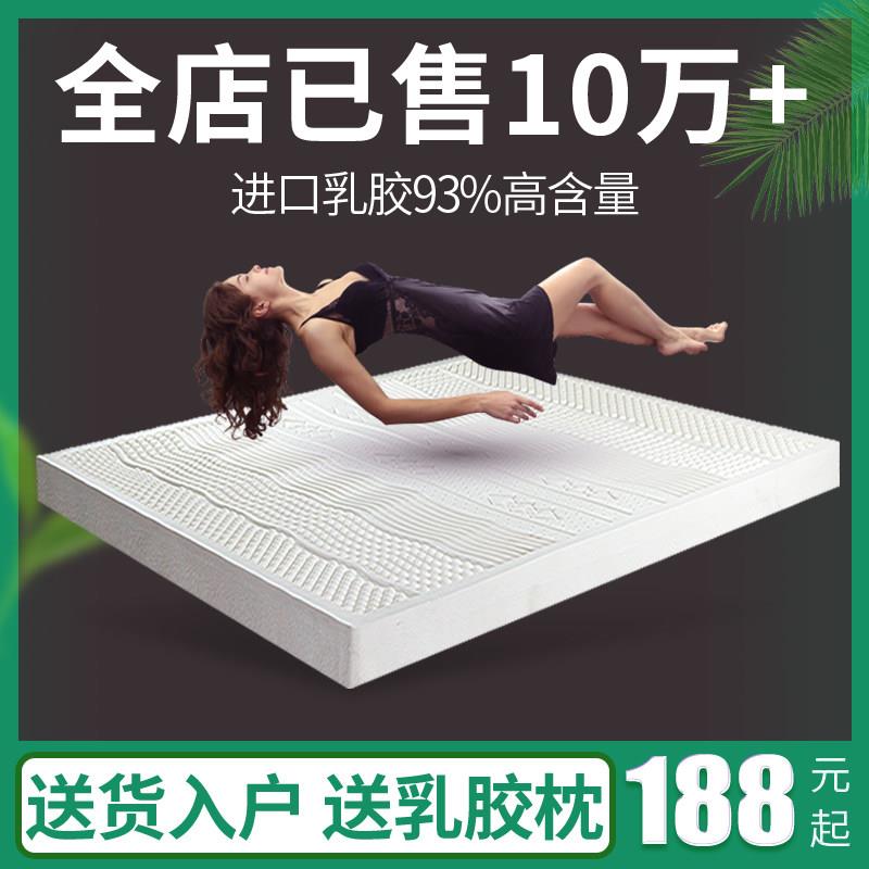 泰国乳胶床垫进口天然橡胶1.5米1.2学生宿舍榻榻米席梦思儿童单人