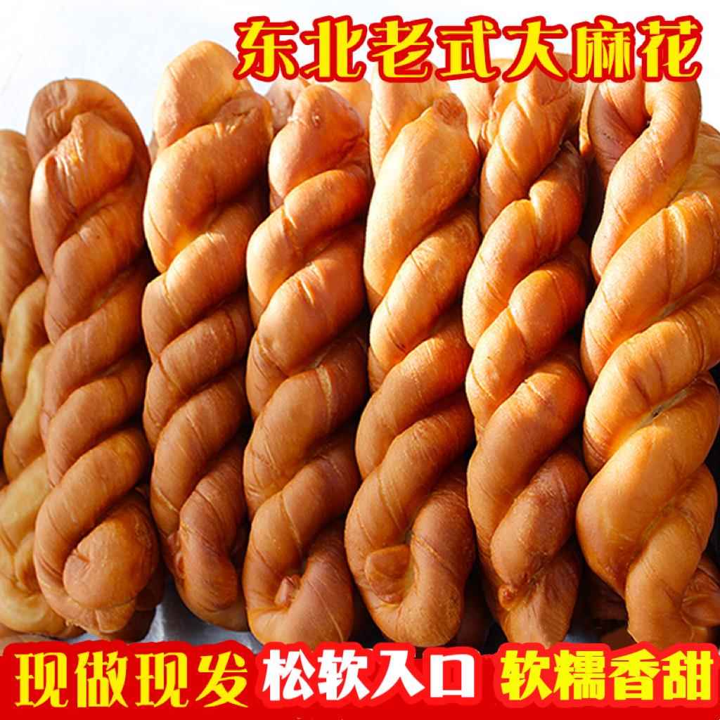 软麻花手工豆沙蜂蜜油炸夹心面包酸奶蛋糕早餐小麻花零食单独包装