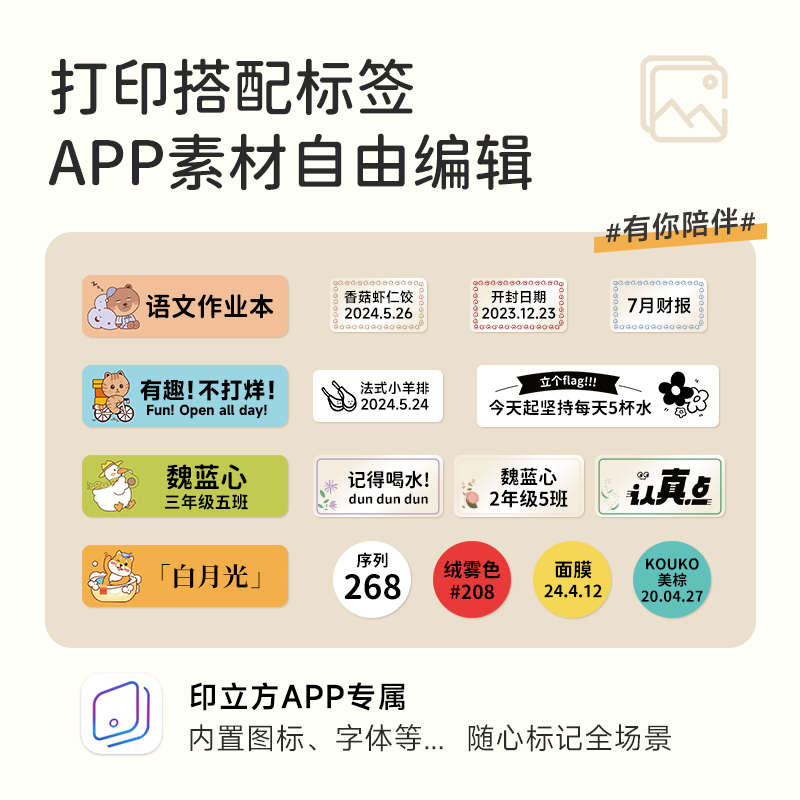 德佟印立方P0家用标签打印机迷你小型开关便签姓名贴自定义防水透