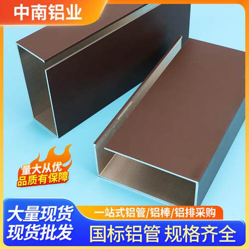 国标6063工程材料四方管6061方形空心铝方通铝合金空心矩形铝条