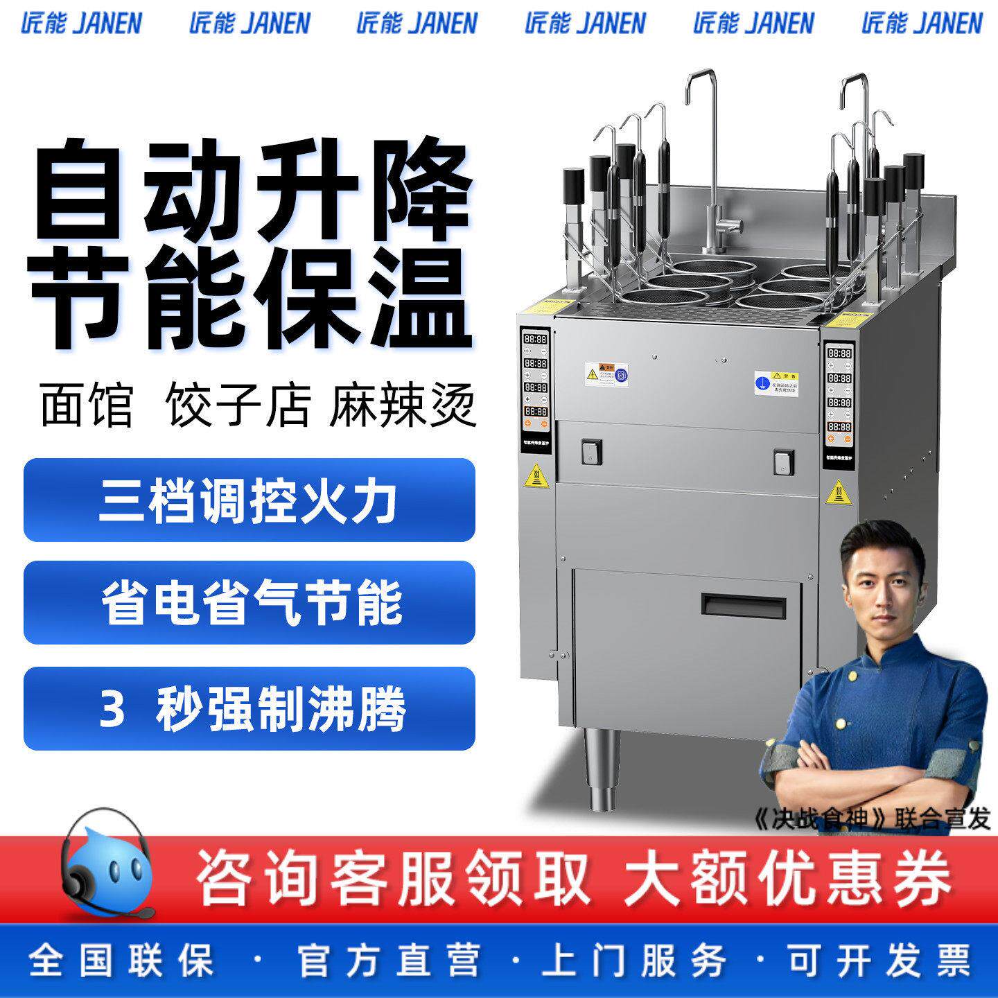 匠能电热煮面 面炉商用全自动升降智能汤面 面炉多功能面 面馆麻