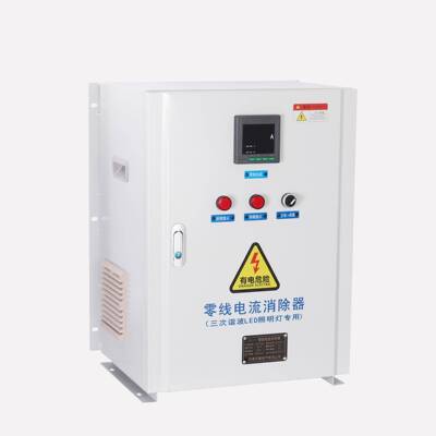 零线电流消除器HPD2000LED灯商场工矿灯零序滤波器配电箱