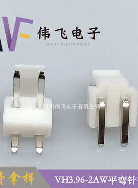 2p针.-弯卧式间距针座.飞962aw3vh96mm-伟vh3 弯针座平针连接器