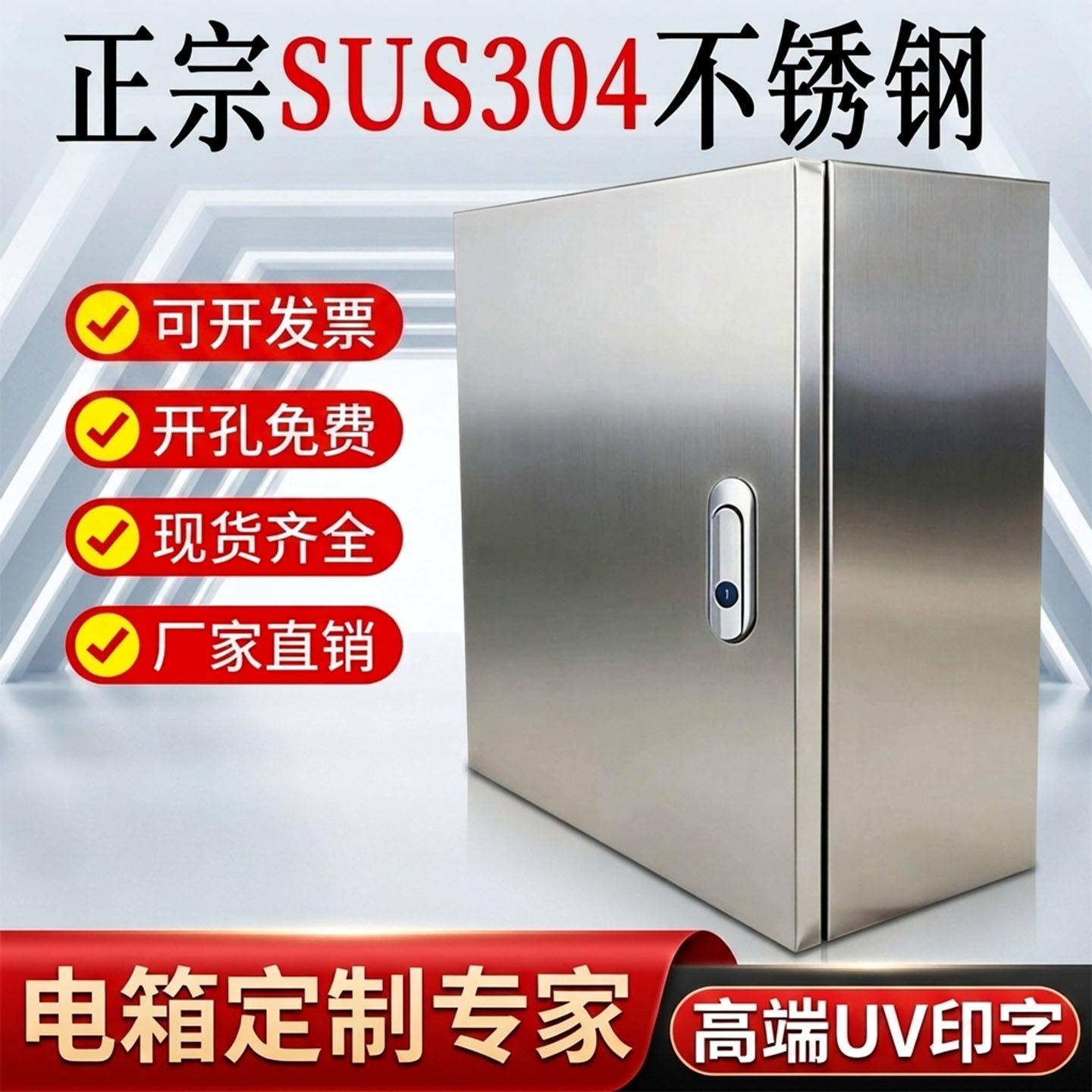 304不锈钢配电箱可客制尺寸 室内电控箱诚详电气品牌 明装式基业