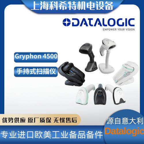 得利捷DATALOGIC手持扫描器 Gryphon 4500系列 GBT4500-BK-DGM-WL