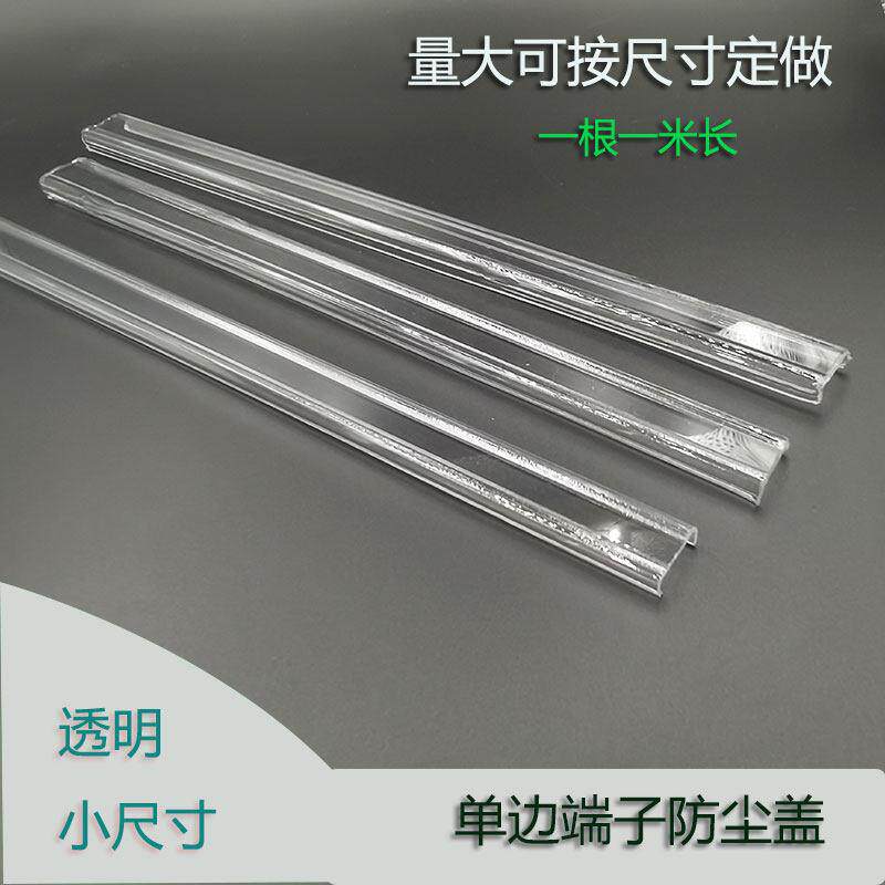 栅栏式单侧接线 线端子防尘盖透明盖板14/16/18/22-78MM防尘防水