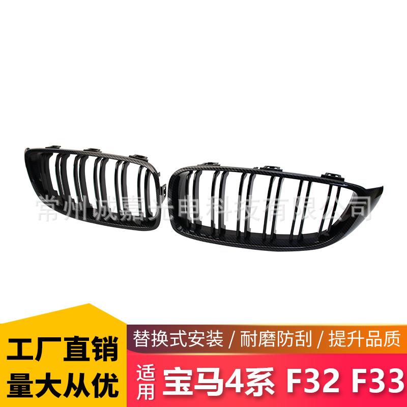适用宝马4系F32F36M3F80M4F82改装双线款碳纹中网碳纹汽车格栅