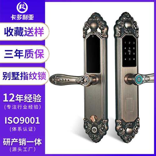 户外别墅指纹锁端复古智能门锁密码防盗电子大农村双开门锁防水