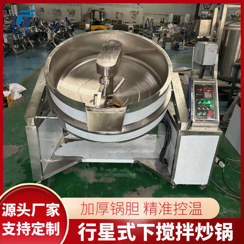 可倾式下搅拌炒锅月饼馅芋泥馅料炒馅机白莲蓉绿豆蓉馅料炒料机
