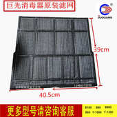 巨光消毒器原装 B80医用空气消毒机过滤网消毒器过滤棉布 配件B100