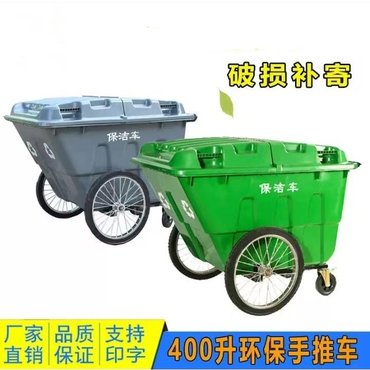 400升环卫垃圾桶小区物业大垃圾桶环卫保洁手推车两轮手推车