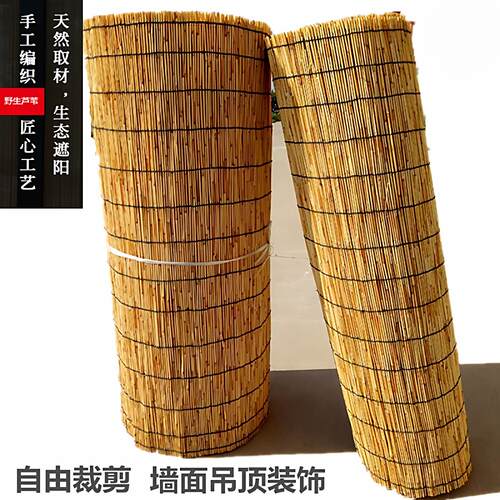 复古芦苇帘子大卷30米遮阳卷帘茶室隔断居家墙面吊顶工程装饰草席