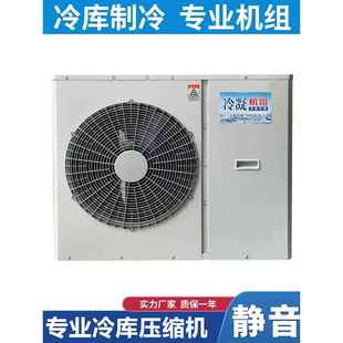 冷库制冷机组 保鲜冷冻压缩机组 冷库全套设备制冷一体机3p 4p 5p