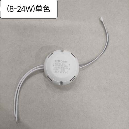 吸顶灯led驱动24W25W控制器圆壳单色三色变光整流变压器灯具配件