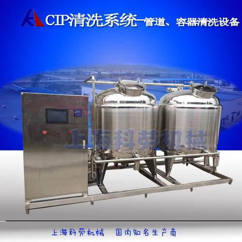 自动分体式CIP清洗系统清洗机食品饮料厂CIP清洗系统设备厂家
