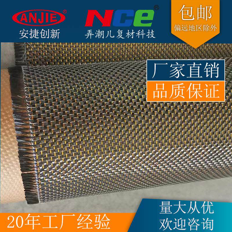 220克碳金丝斜纹碳布碳芳斜纹布金属丝碳纤维布汽车装饰体育用品