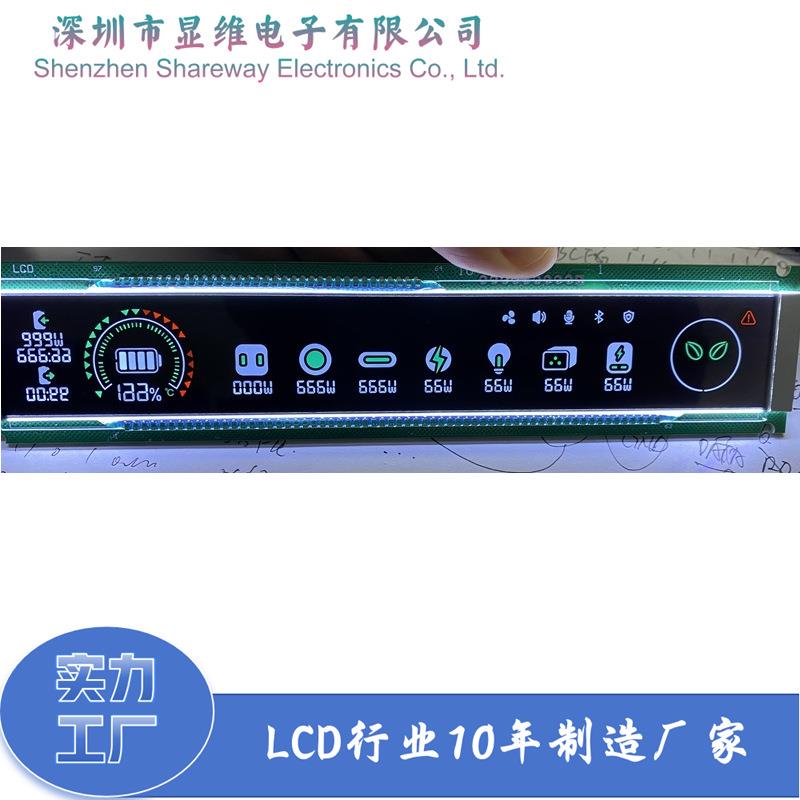 户外电源产品显示用段码LCD液晶显示屏负显黑底白字VA模组