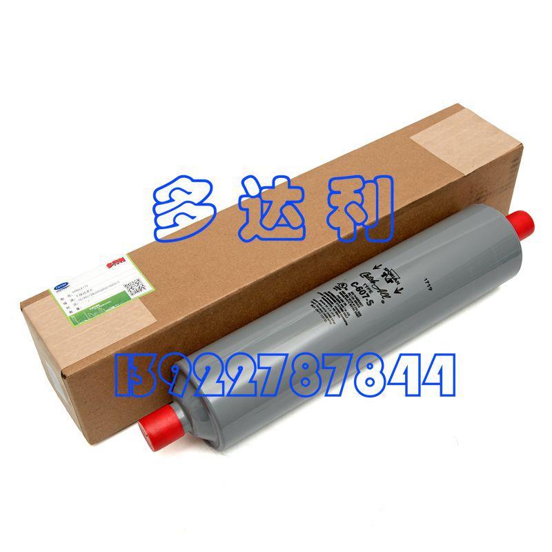 KH45LE170开利配件 开利19XRV/23XRV 干燥过滤器