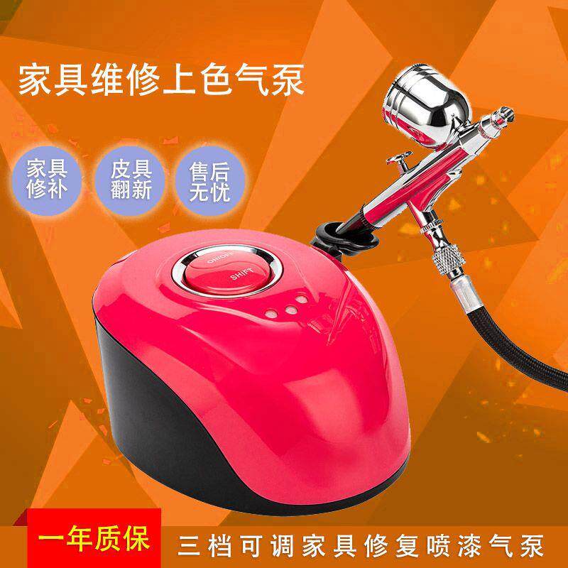 家具修补喷漆气泵喷涂工具汽车补漆皮具翻新上色喷笔套装三档可调