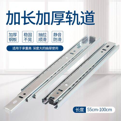加厚长1.1m床箱柜榻榻米三段式轨道抽屉导轨球抽屉滑轨100cm