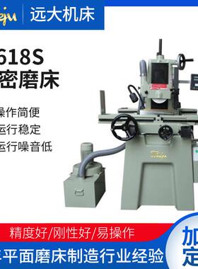 远大机床M618S精密磨床小型平面磨床工业精密磨床自动平面磨床