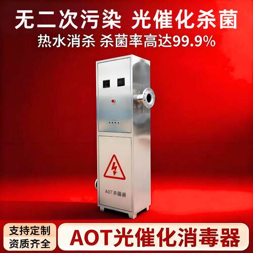 光触媒消毒器全屋空气净化生产车间热交换水系统中央空调冷却水