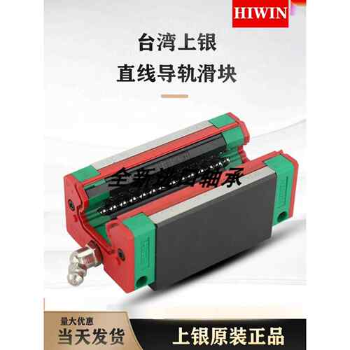 台湾上银HIWIN直线导轨滑块CG/CGH/CGW/15/20/25/30/35/45 CA/ CC