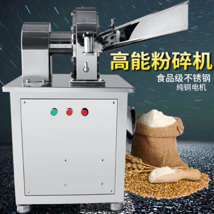万能粉碎机多功能不锈钢干湿两用工业厂材打粉机厂家