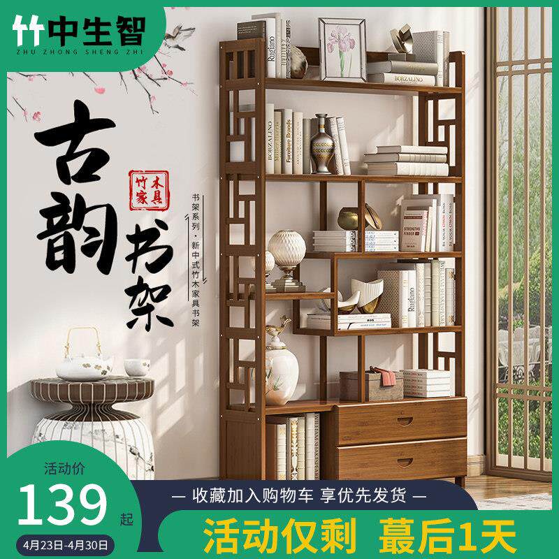 落地式楠竹书柜客厅窄柜一体靠墙置物架简易儿童组合书架抽拉书橱