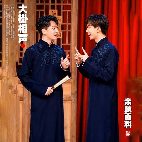 相声服大褂民国长衫服装男长袍快板说书主持舞台表演中国风演出服