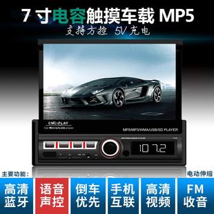 7寸触摸伸缩屏汽车MP5播放器蓝牙车载MP4主机MP3插卡收音机代CD机