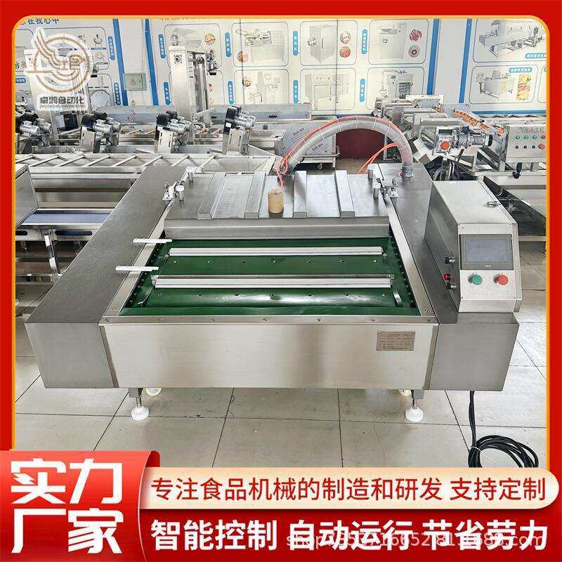 连续式红油金针菇包装机滚动式魔芋真空包装机商用酱菜真空包装机