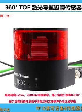 光通讯CANBUS|RS485|TCP/UDPAGV导航避障雷达60°激光传感器