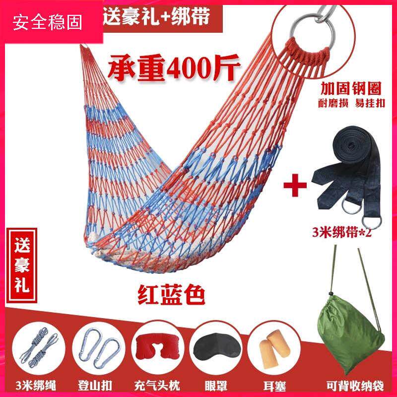 吊床户外秋千大人网状耐磨加粗加固超轻千秋摇床网式牢固出游网床