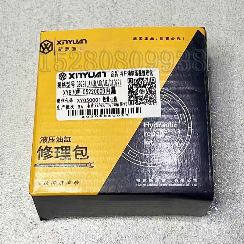 新源6/C7理5轮式挖大臂5中臂小臂233动机臂油缸油封铲斗内外漏修