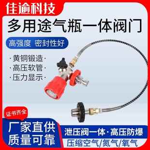 6.8L空气呼吸器气瓶阀门压缩氮气氧气大转小接头多用途红阀