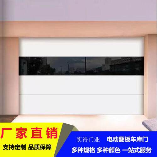 汽车美容玻璃透视翻板车库门铝合金卷帘门别墅自动感应遥控提升门
