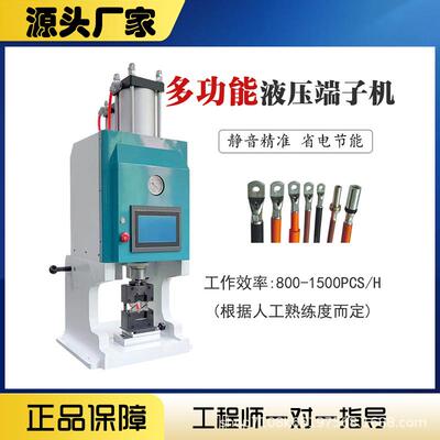 液压端模子机压新能源大电缆MY-YYY10线六边形大铜扣鼻换子免具接