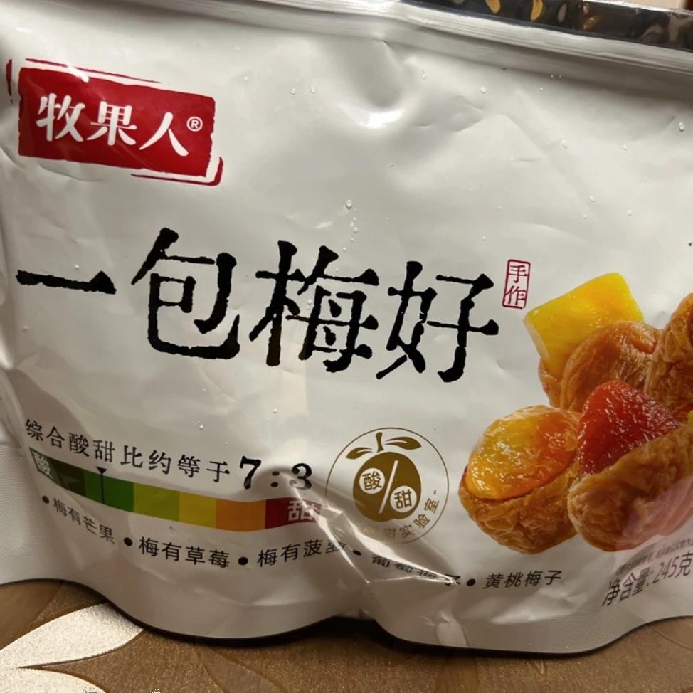 牧果人一包梅好混合袋装果干果脯梅有芒果草莓黄桃夹心葡萄菠萝干