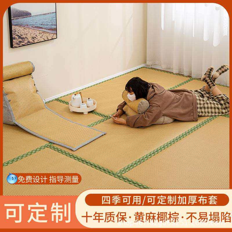 日式电加热榻榻米垫薄款床垫炕垫客厅卧室儿童爬行垫椰棕芯茶室垫