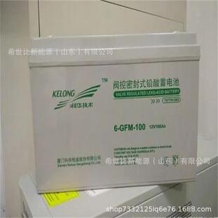 厦门科华蓄电池6-GFM-100中继站、电视转播站12-100电厂及电站