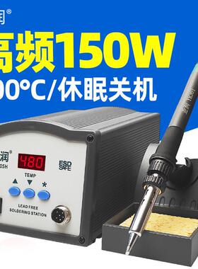 高焊台2频03H575工业级90W恒1温205大功率50W烙可调温电铁涡流焊